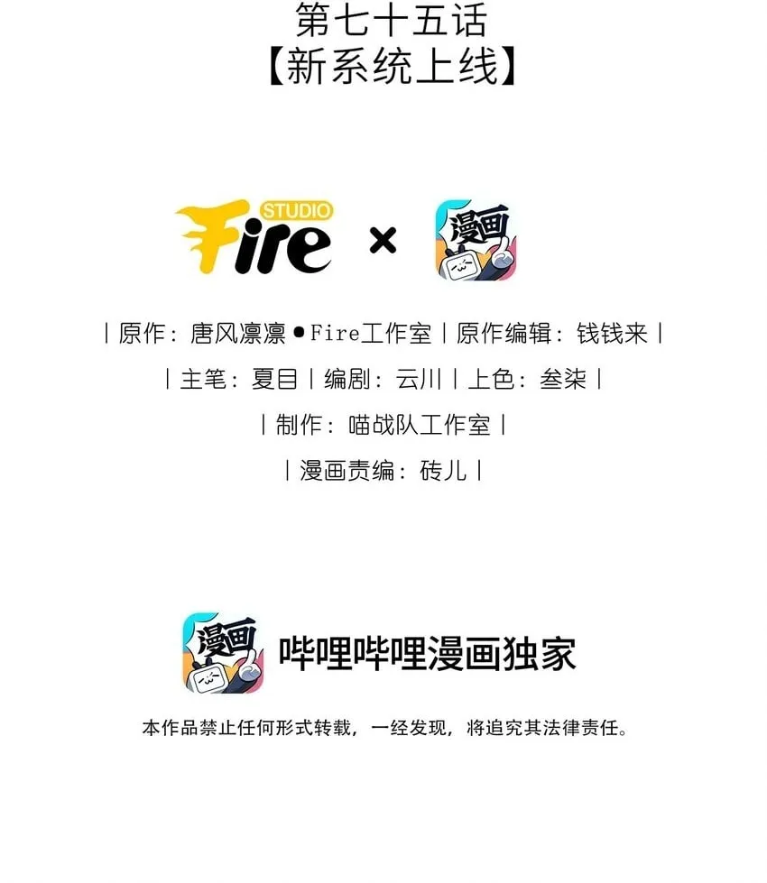 我把皇子养黑了合集漫画,075 新系统上线2图