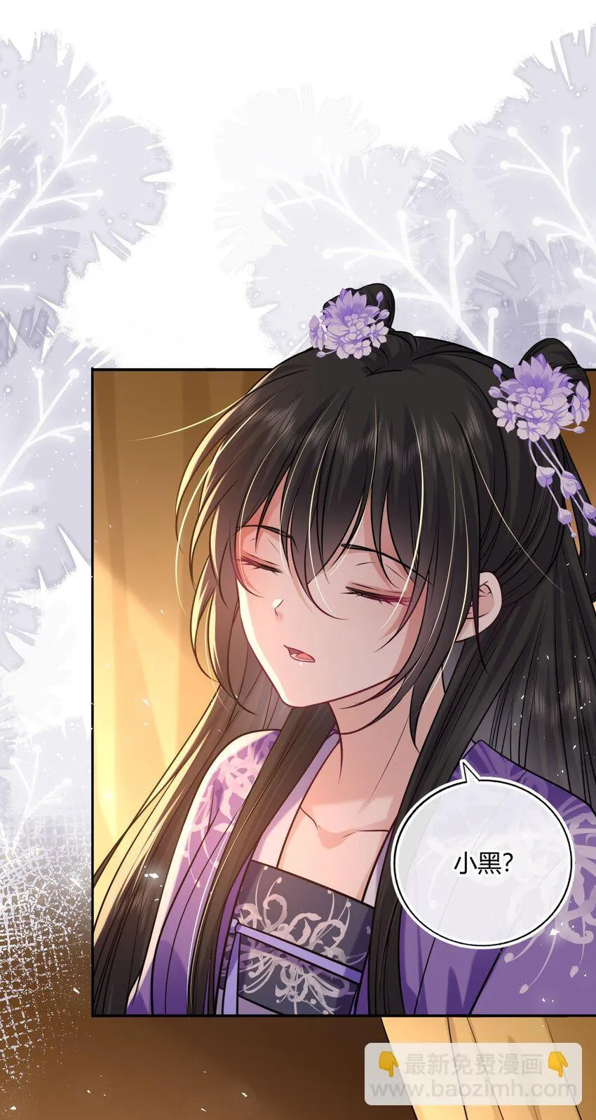 我把皇子养黑了合集漫画,075 新系统上线3图