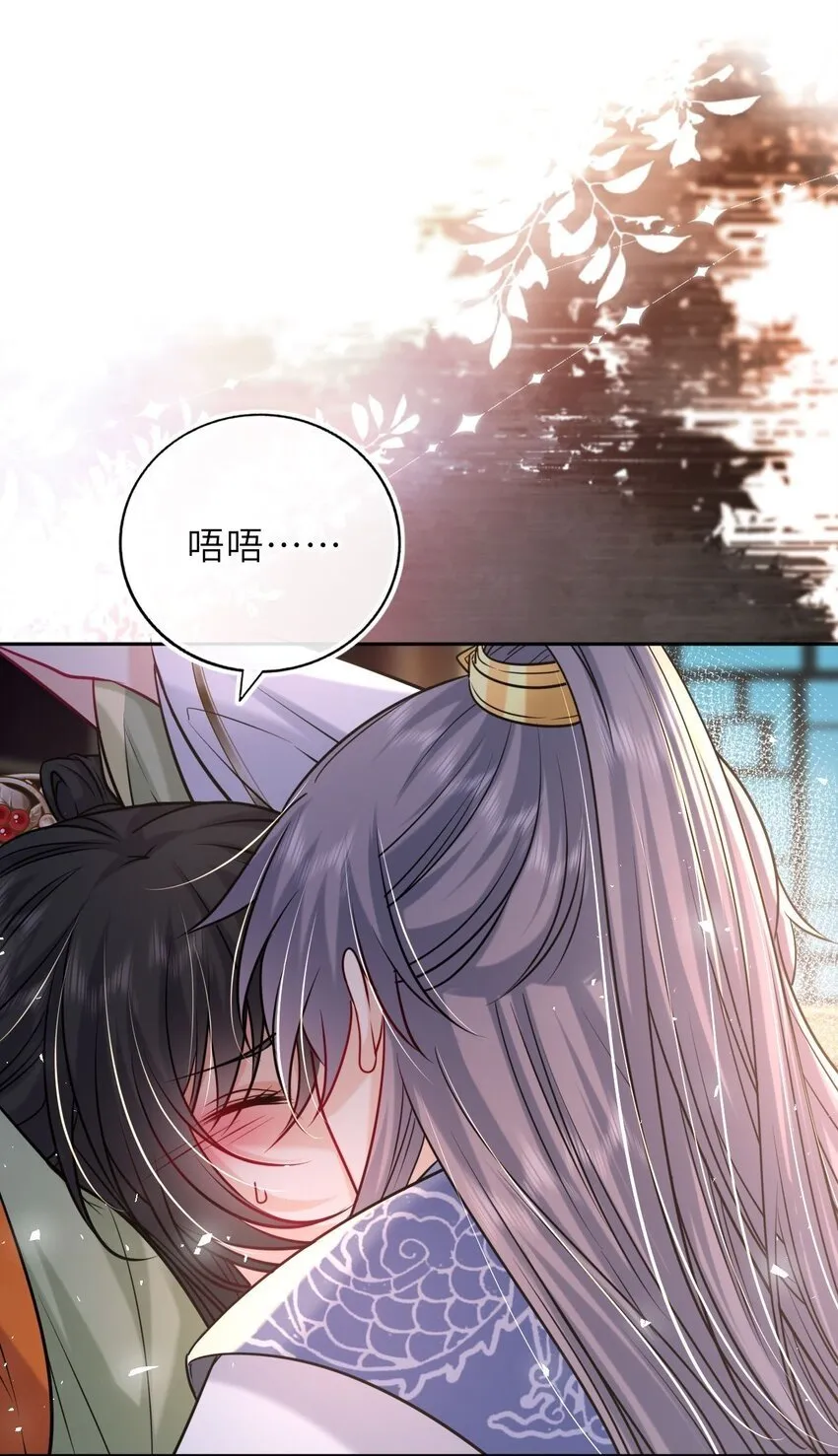 我把皇子养黑了合集漫画,050 萧涵没有亲过你吗3图