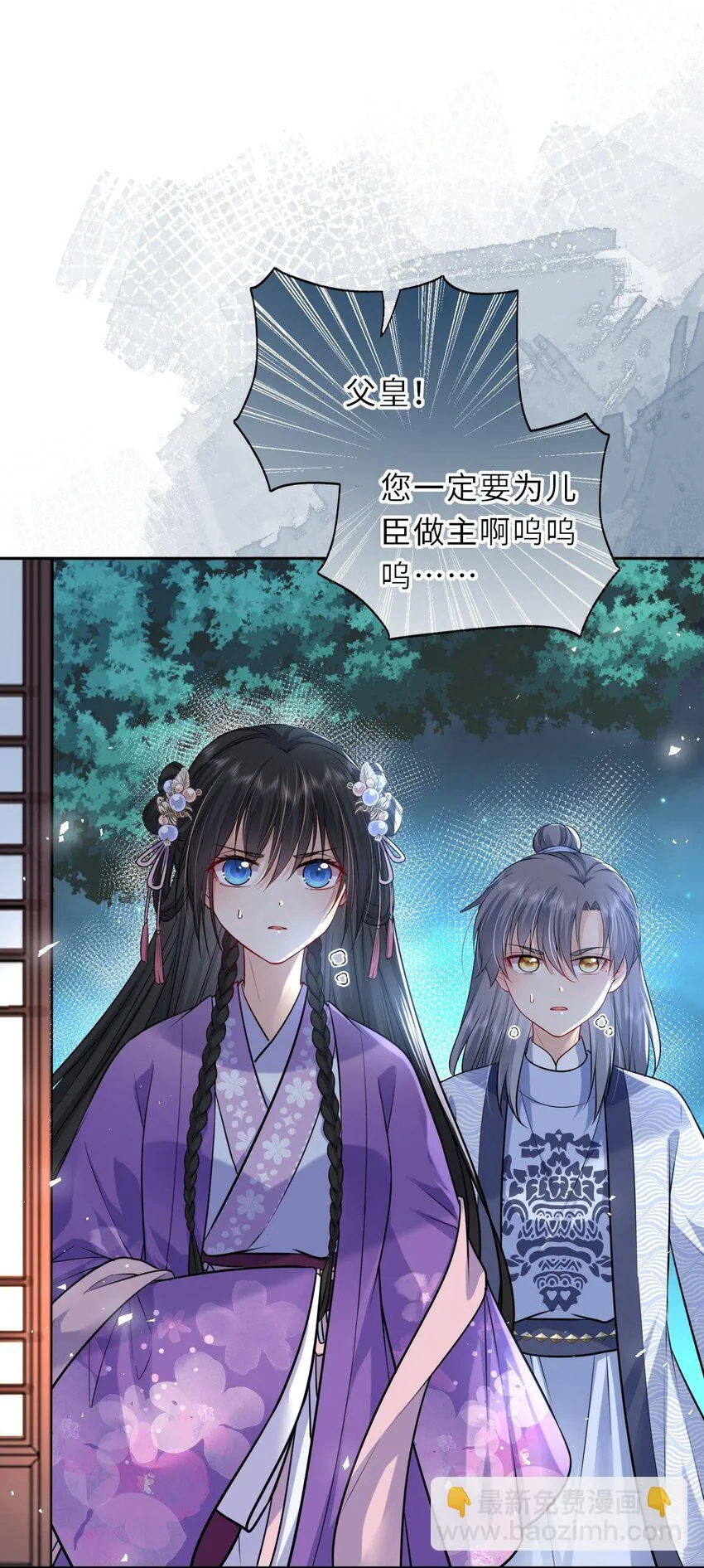 我把皇子养黑了合集漫画,036 醋王崽崽3图