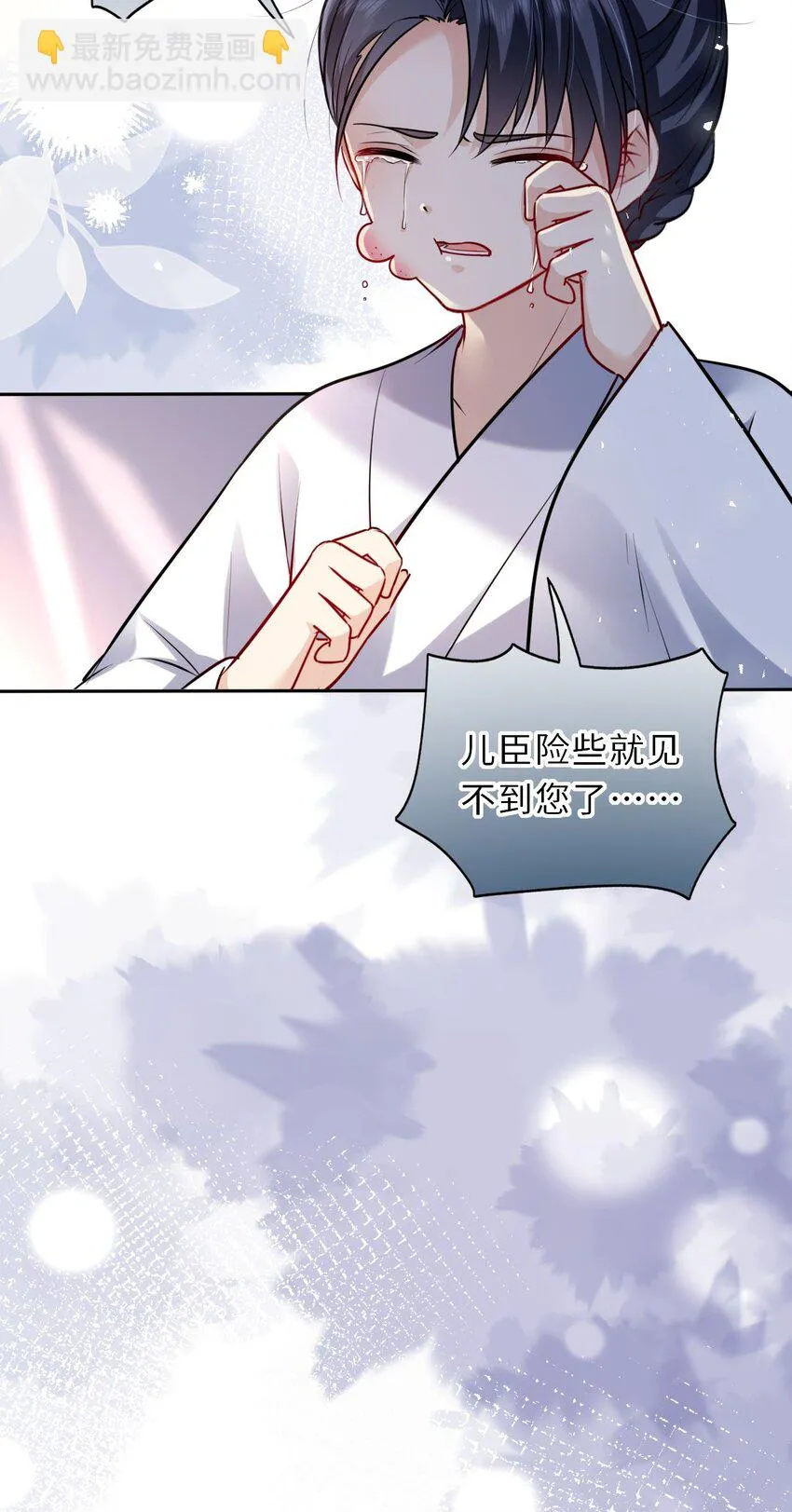 我把皇子养黑了合集漫画,036 醋王崽崽5图