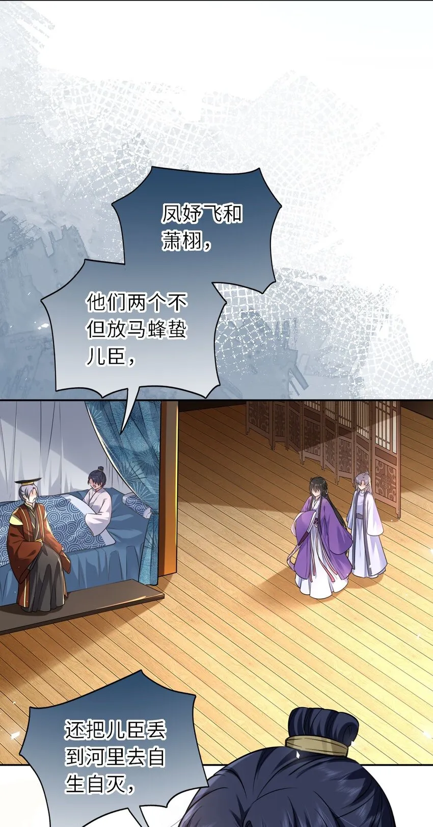 我把皇子养黑了合集漫画,036 醋王崽崽4图