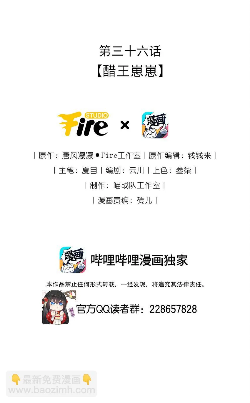 我把皇子养黑了合集漫画,036 醋王崽崽2图