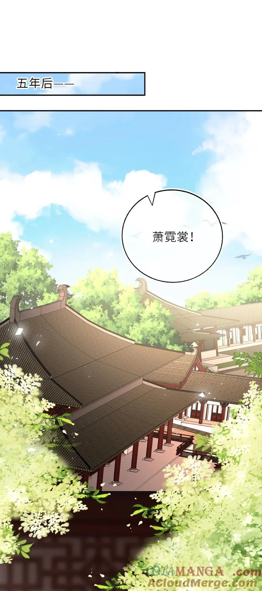 我把皇子养黑化了萧栩凤妤飞漫画,106 千里追爱3图