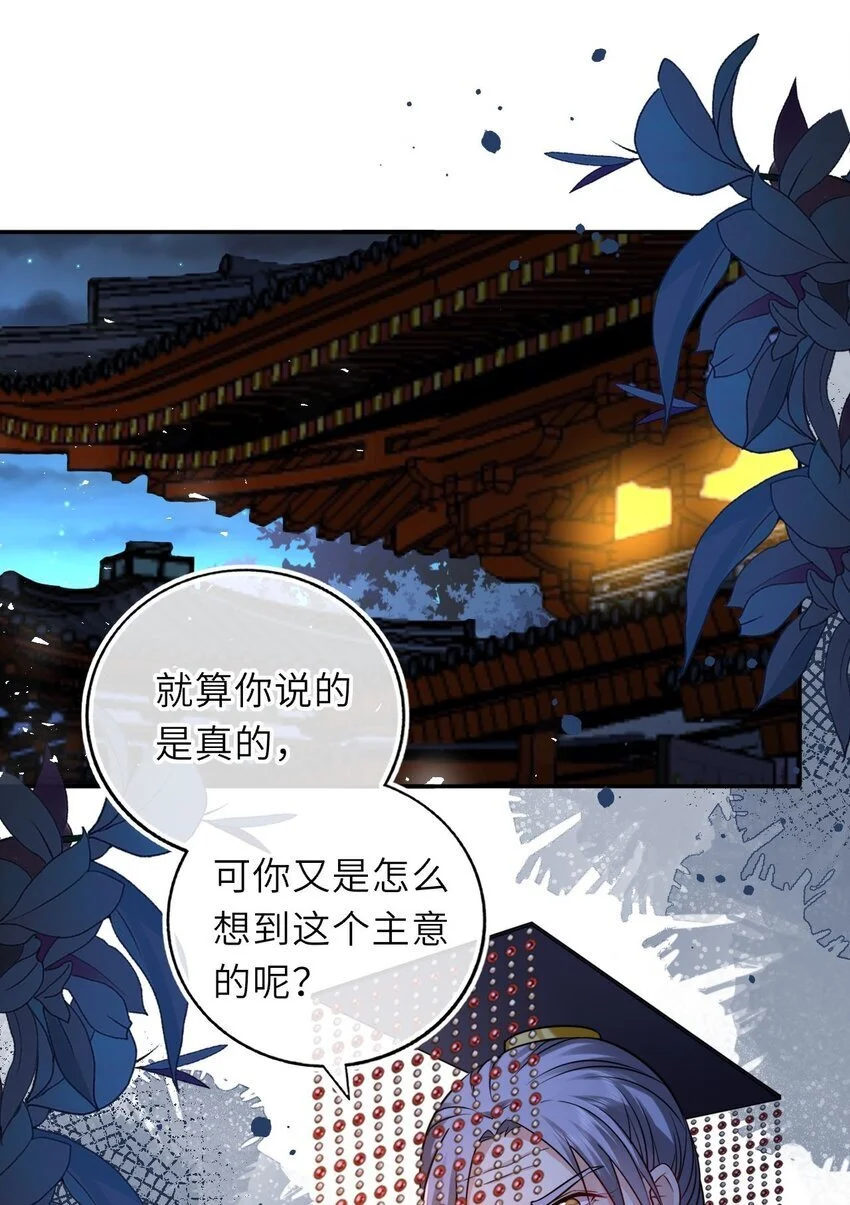 我把皇子养黑了合集漫画,080 两情相悦3图