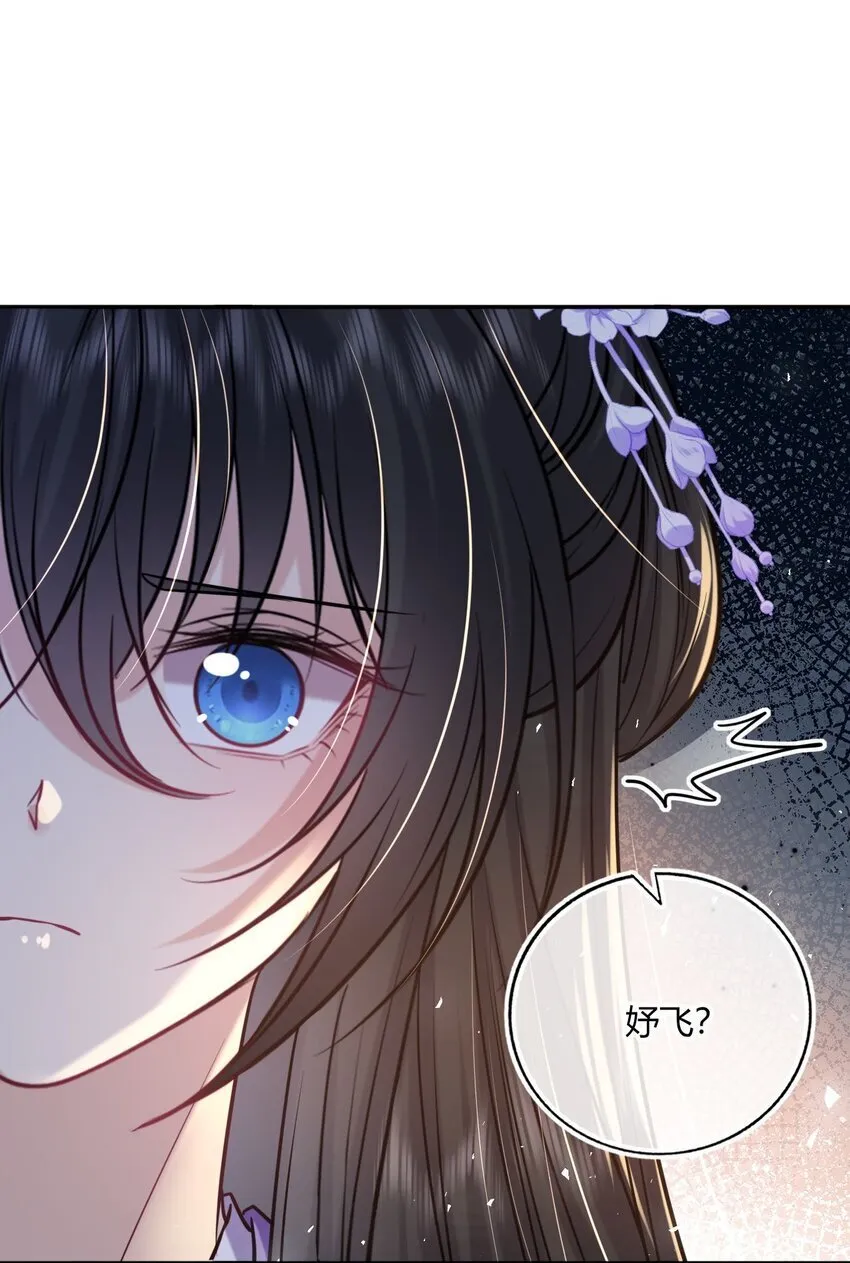 我把皇子养黑了合集漫画,077 离开他3图