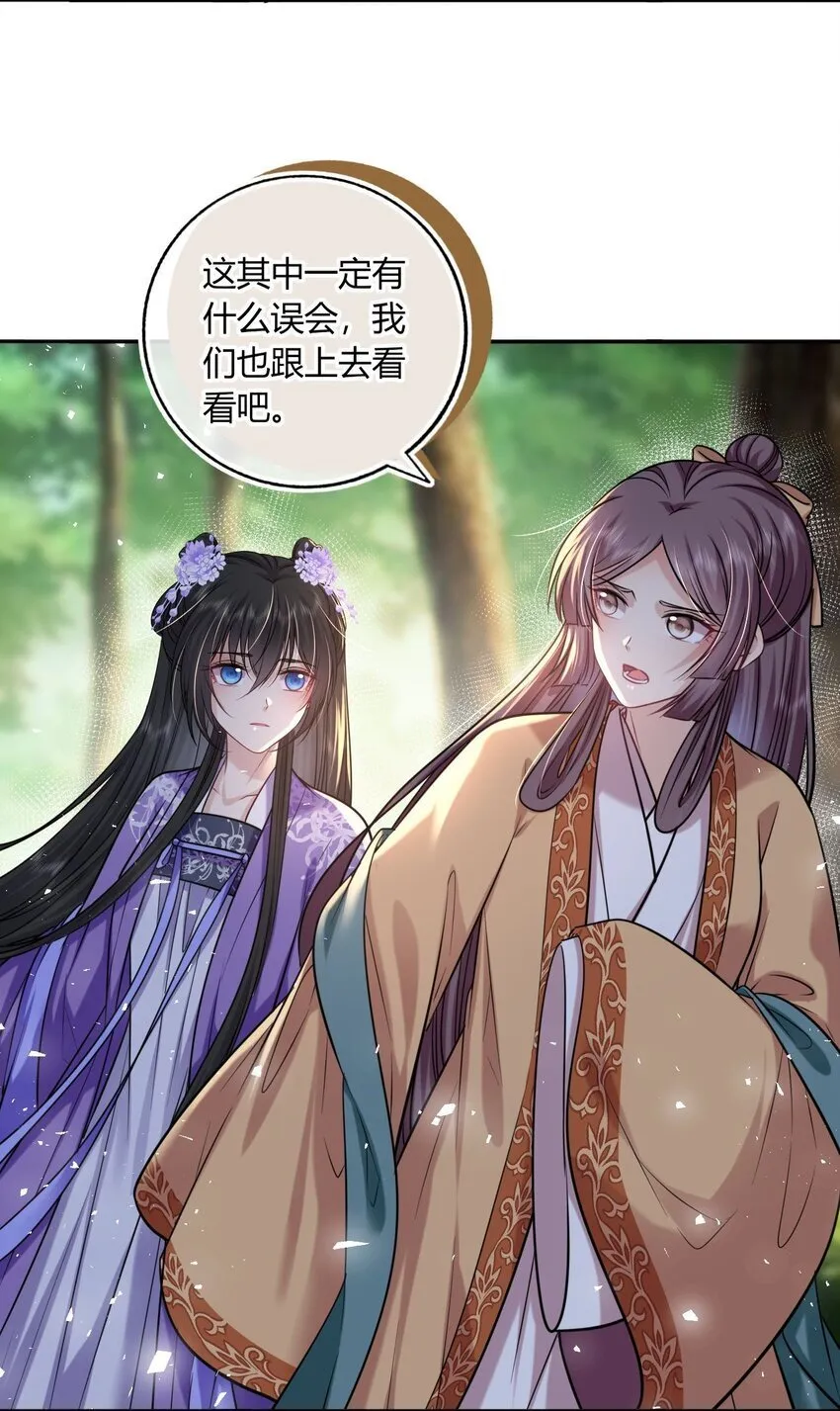 我把皇子养黑了合集漫画,077 离开他4图