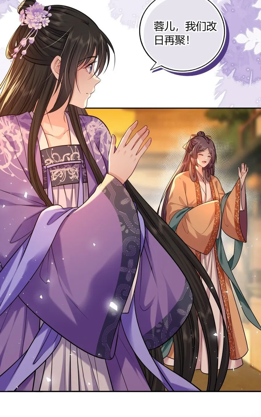 我把皇子养黑了合集漫画,072 上门提亲5图