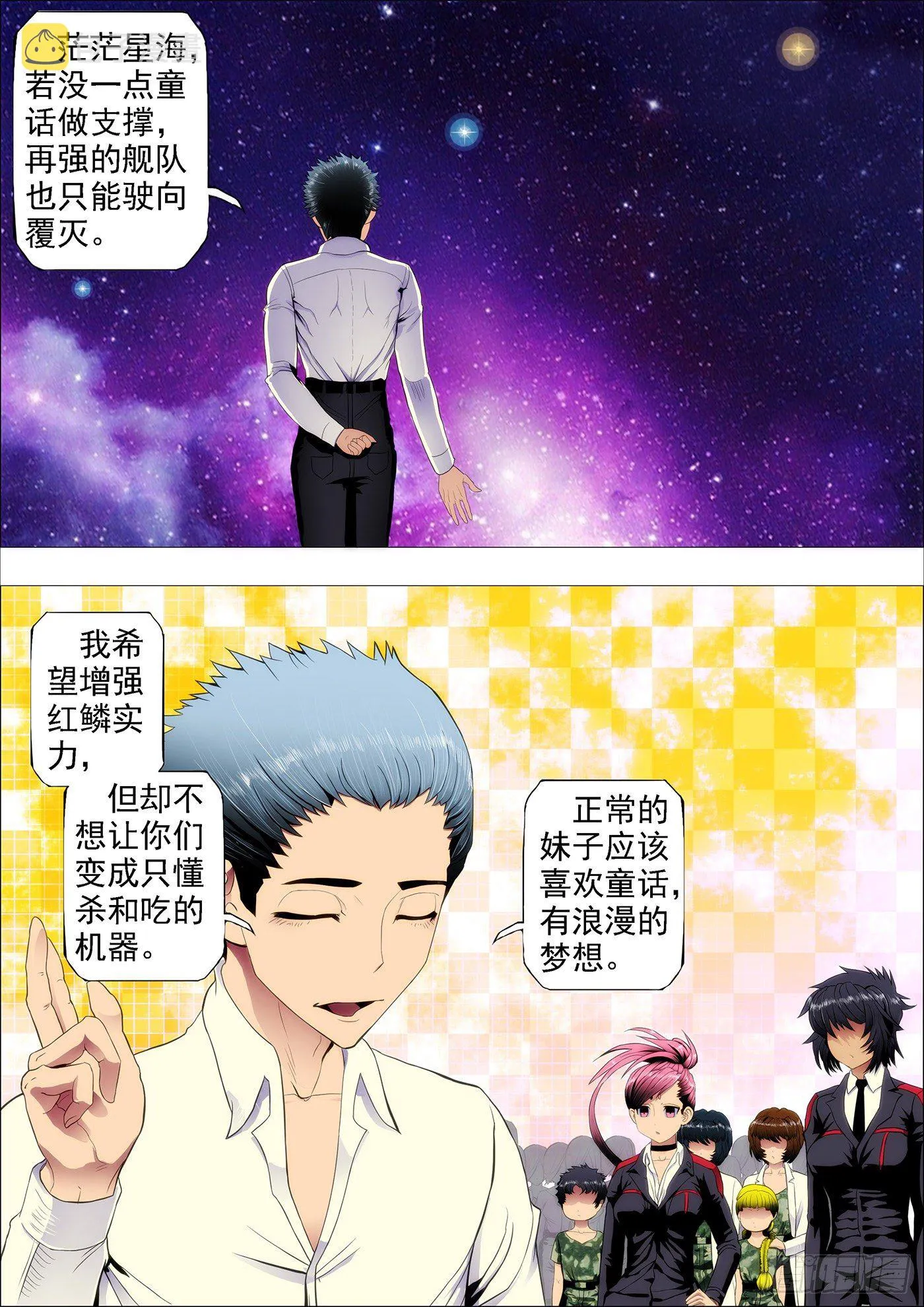 铁姬钢兵第三季在线观看漫画,文艺女神定远3图