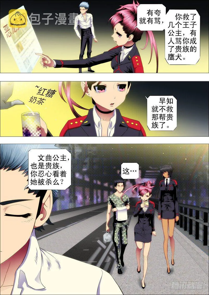 铁姬钢兵第三季在线观看漫画,文艺女神定远1图