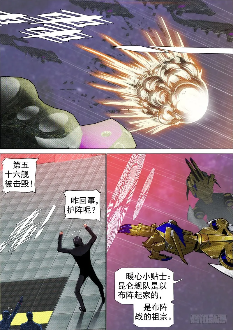 铁姬钢兵合集漫画,教母真傻吗？3图