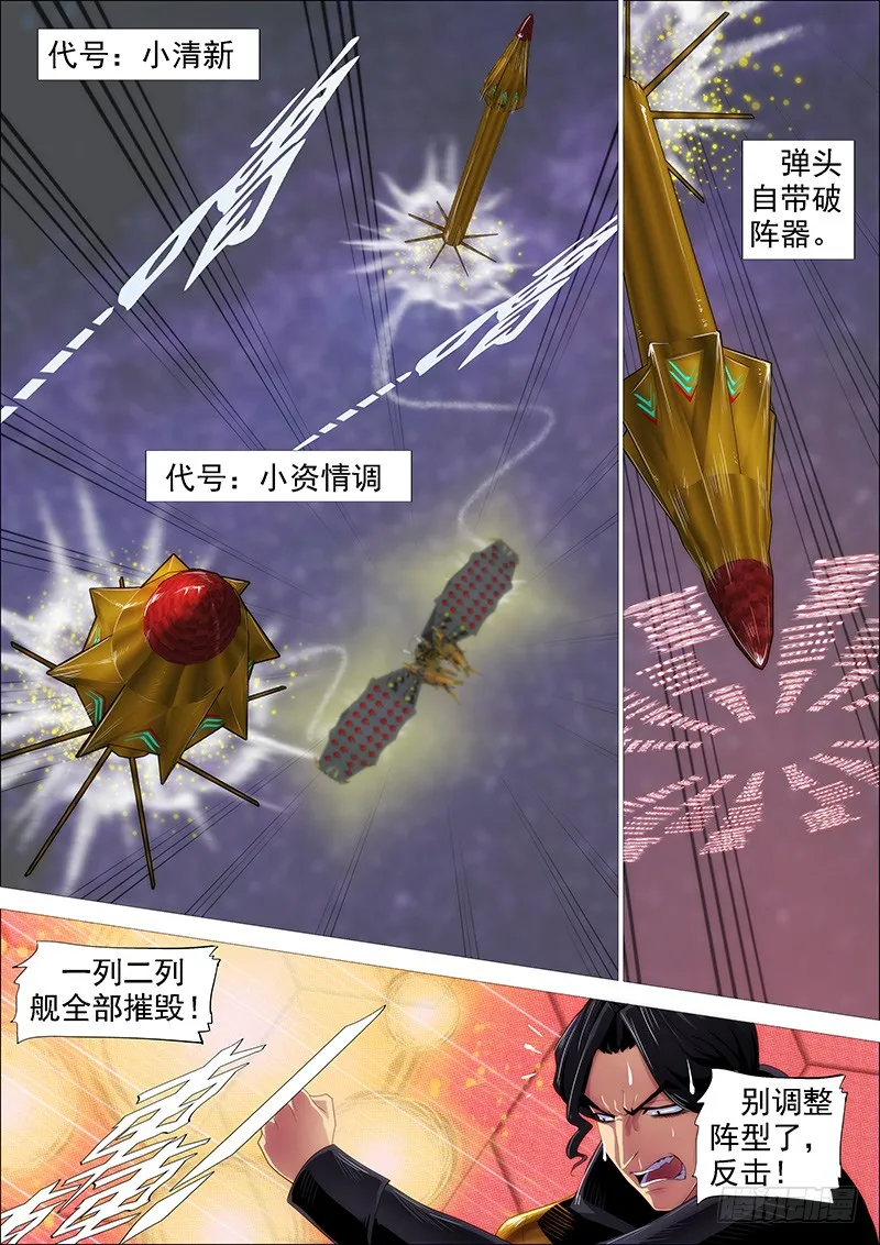 铁姬钢兵合集漫画,教母真傻吗？4图