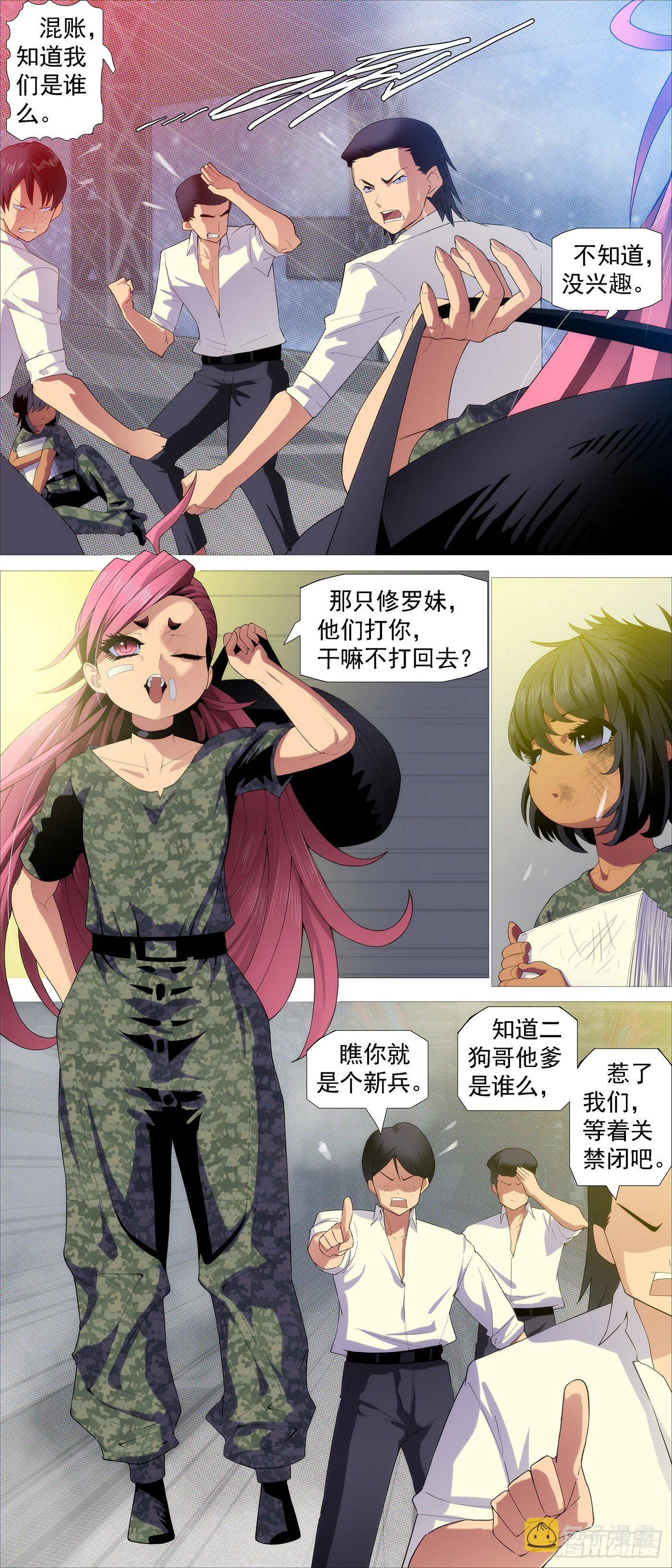 铁姬钢兵第三季在线观看漫画,深渊潜龙3图