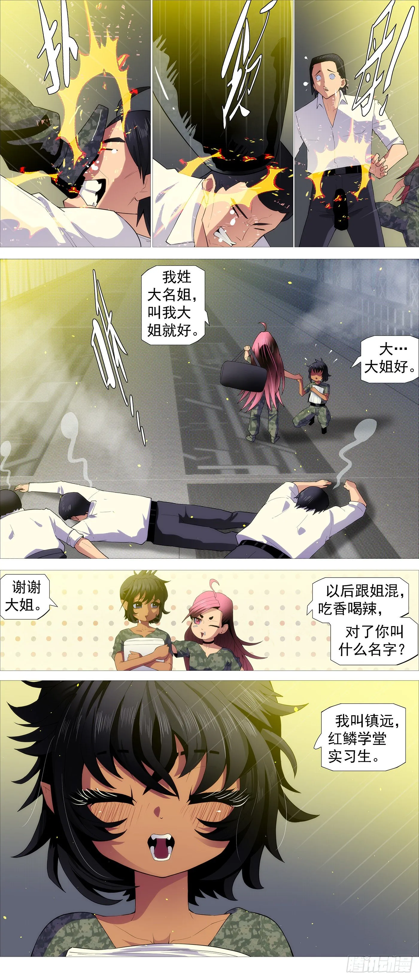 铁姬钢兵第三季在线观看漫画,深渊潜龙4图