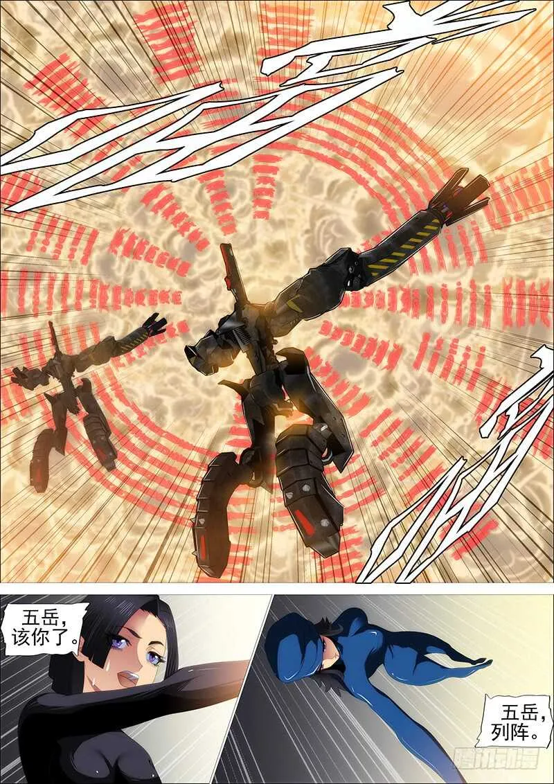 铁姬钢兵第2季24漫画,大夏舰队5图