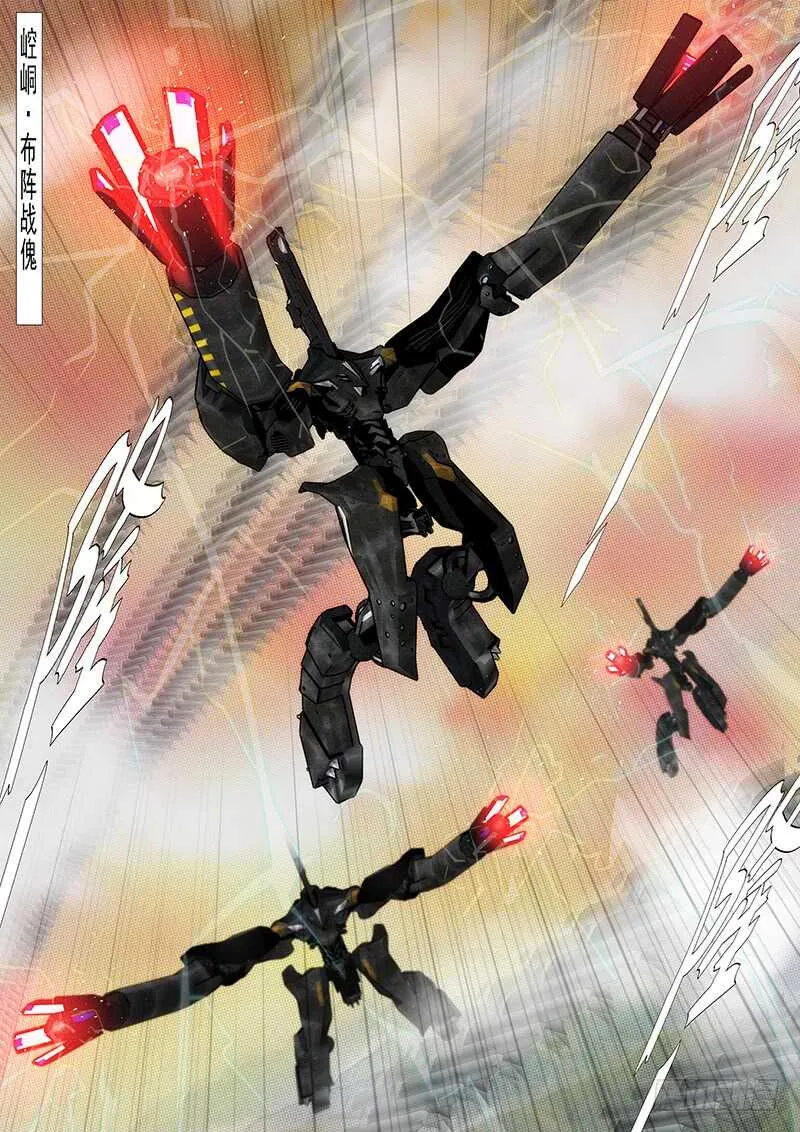 铁姬钢兵第2季24漫画,大夏舰队4图