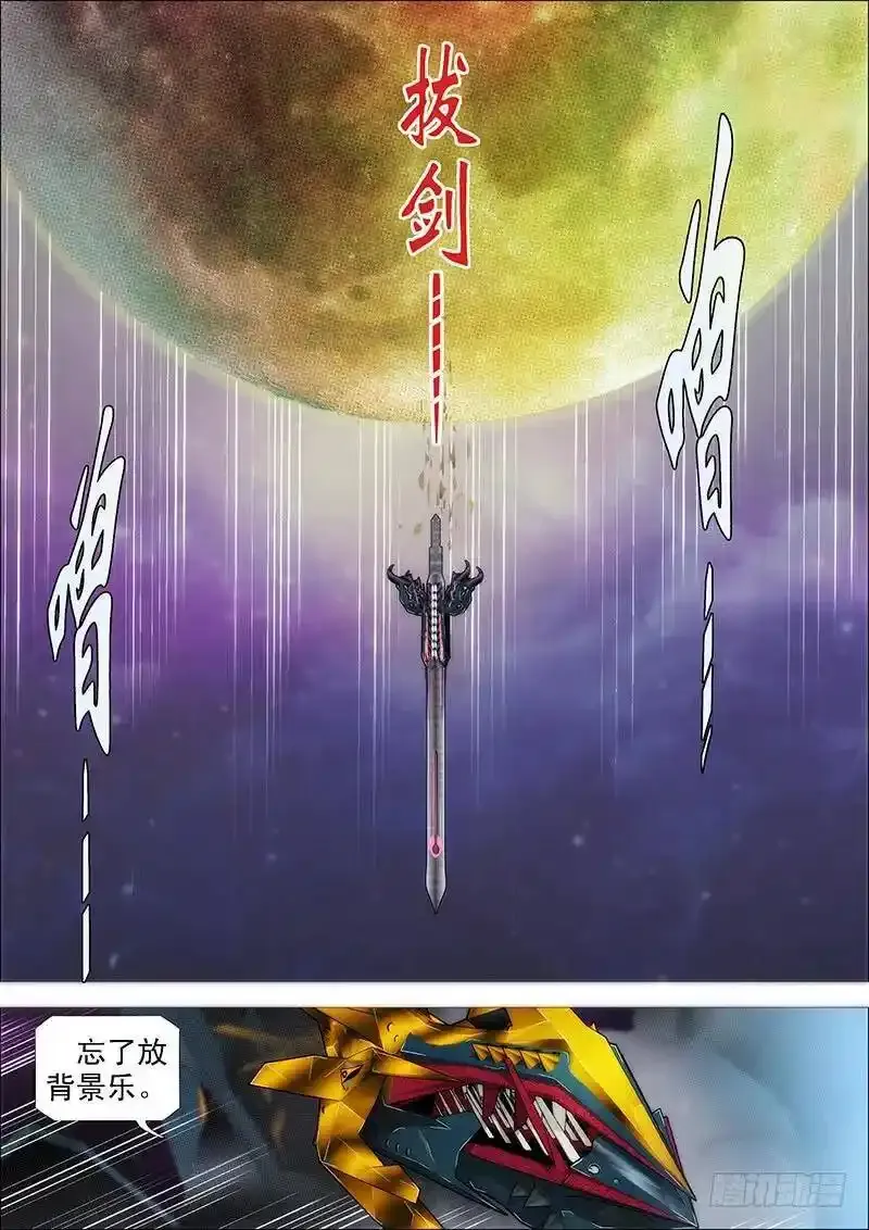 铁姬钢兵32漫画,拔剑♪4图