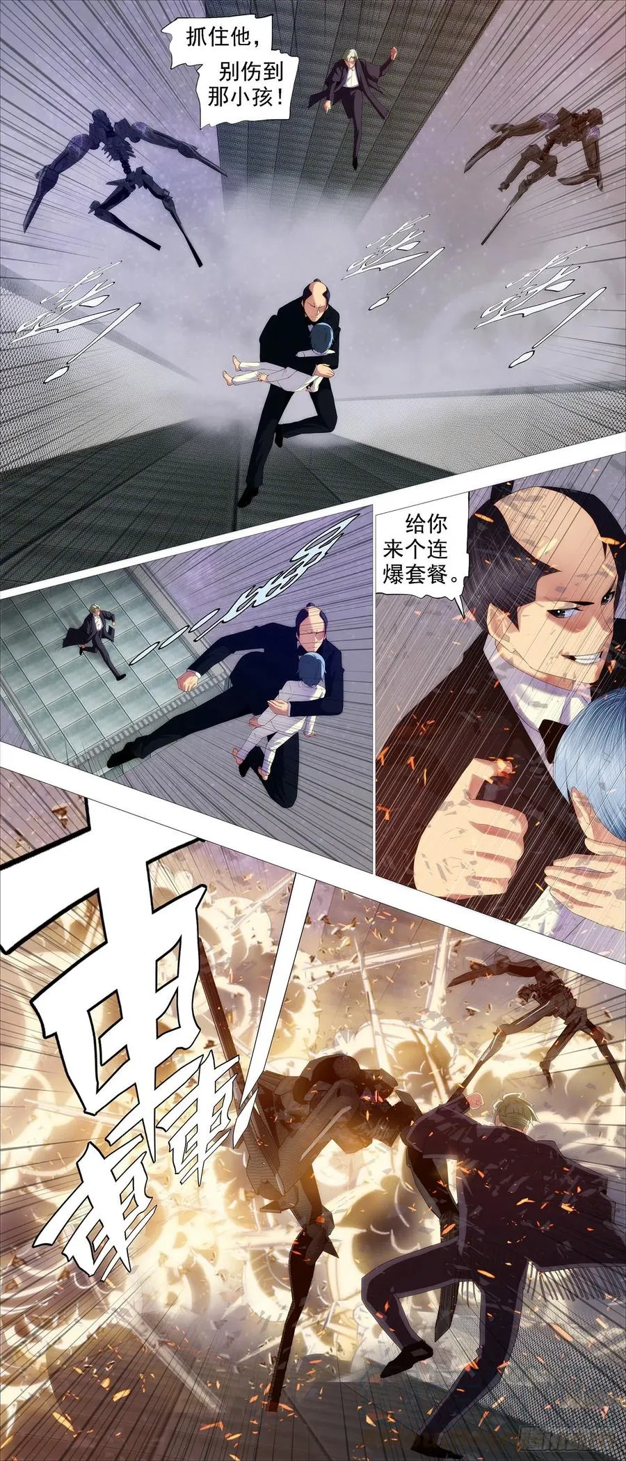 铁姬钢兵漫画全集免费下拉式阅读漫画,求道？求己？3图