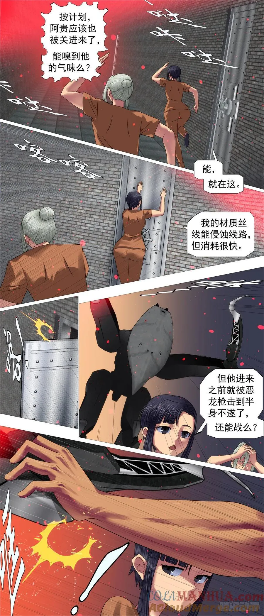 铁姬钢兵第一季全集免费观看漫画,亡命之徒4图