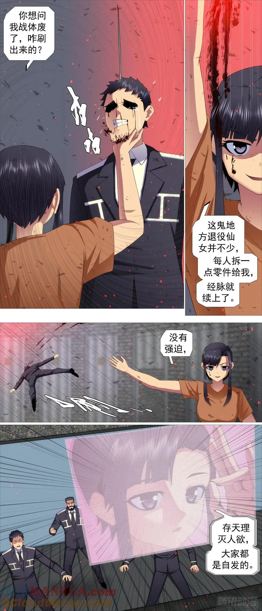 铁姬钢兵第一季全集免费观看漫画,亡命之徒2图