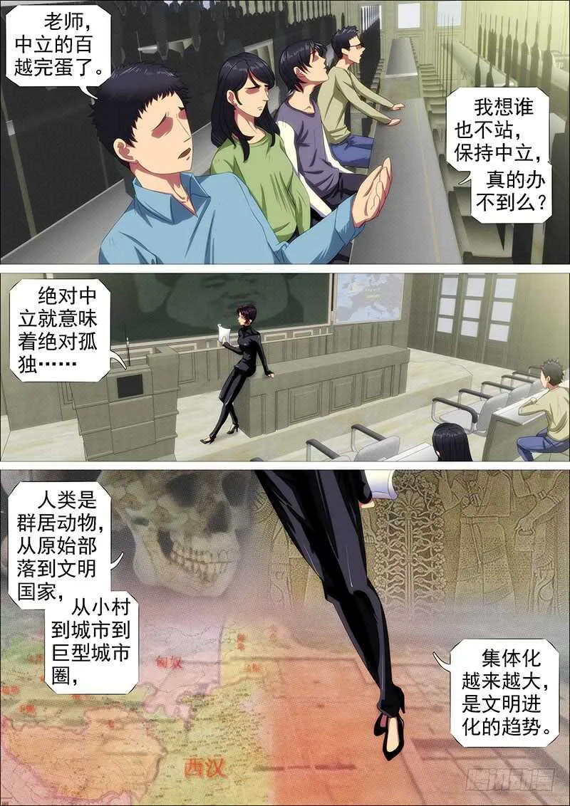 铁姬钢兵动漫漫画,大威恶龙4图