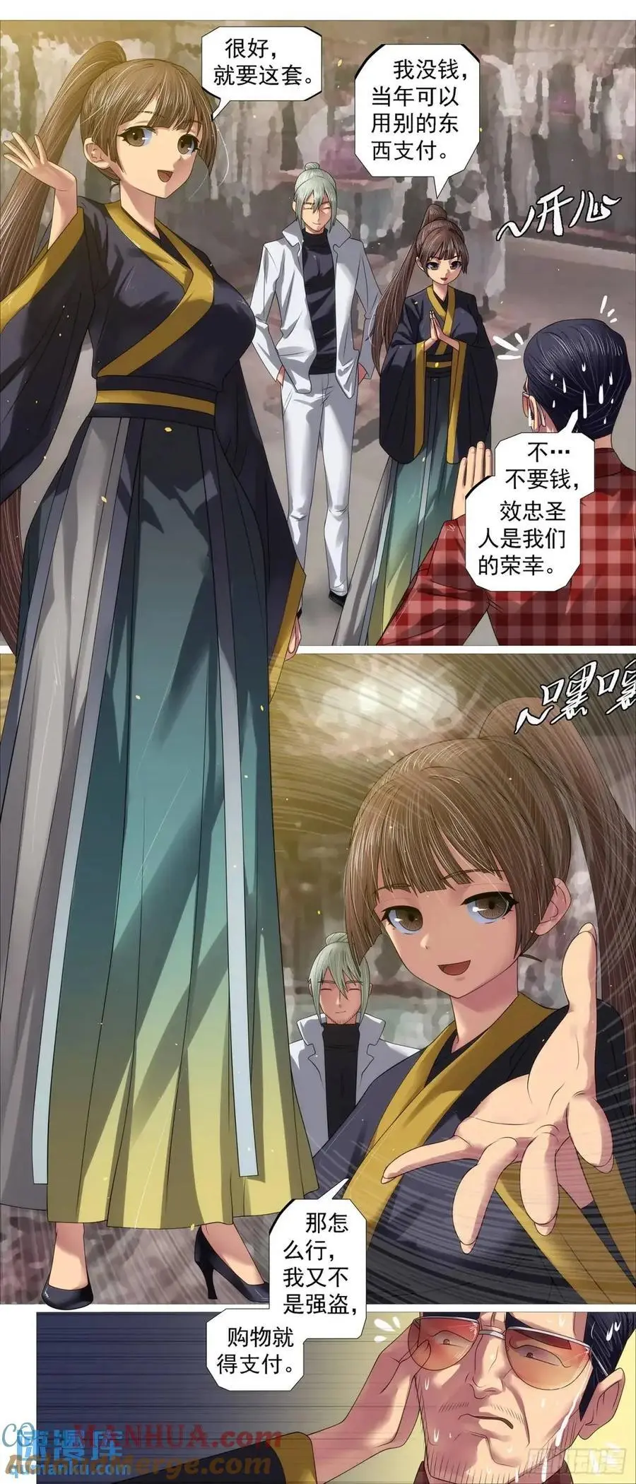 铁姬钢兵合集漫画,圣人出3图