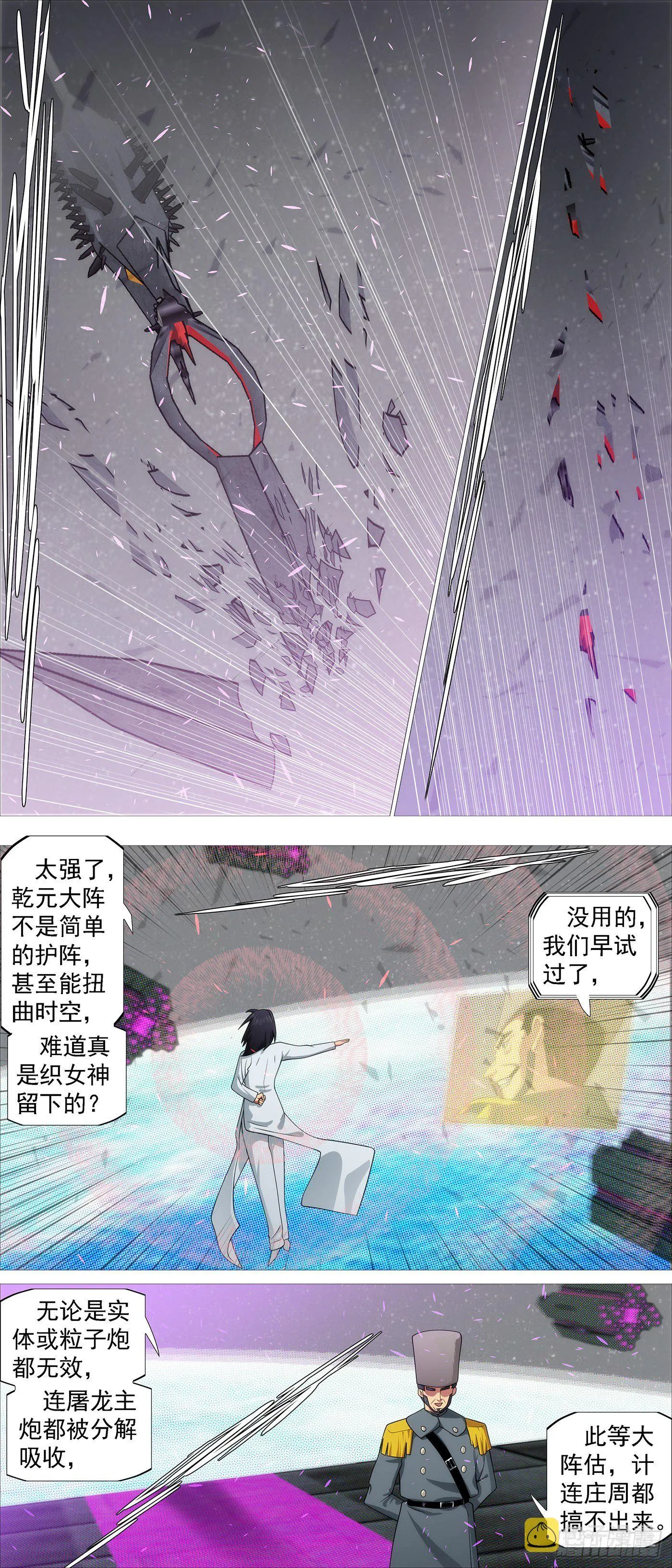 铁姬钢兵第2季24漫画,圣贤·魔头3图