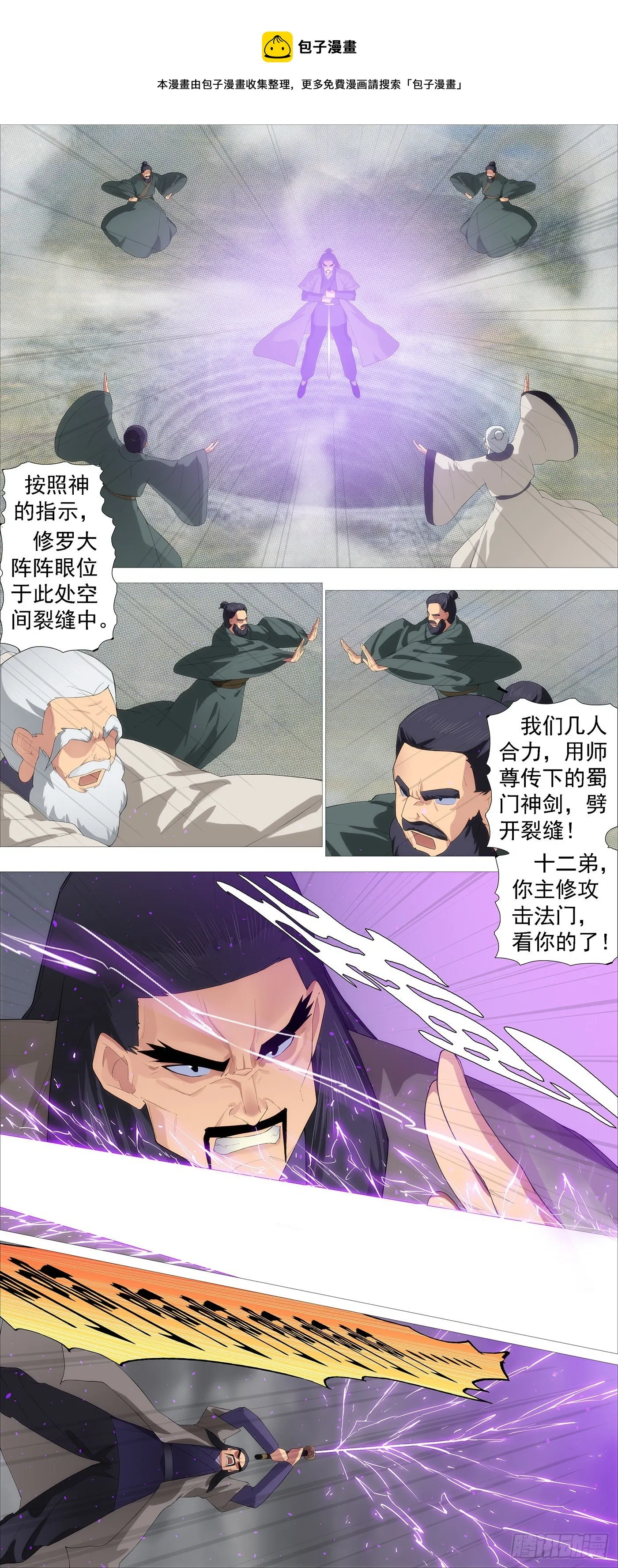 铁姬钢兵第2季24漫画,圣贤·魔头5图