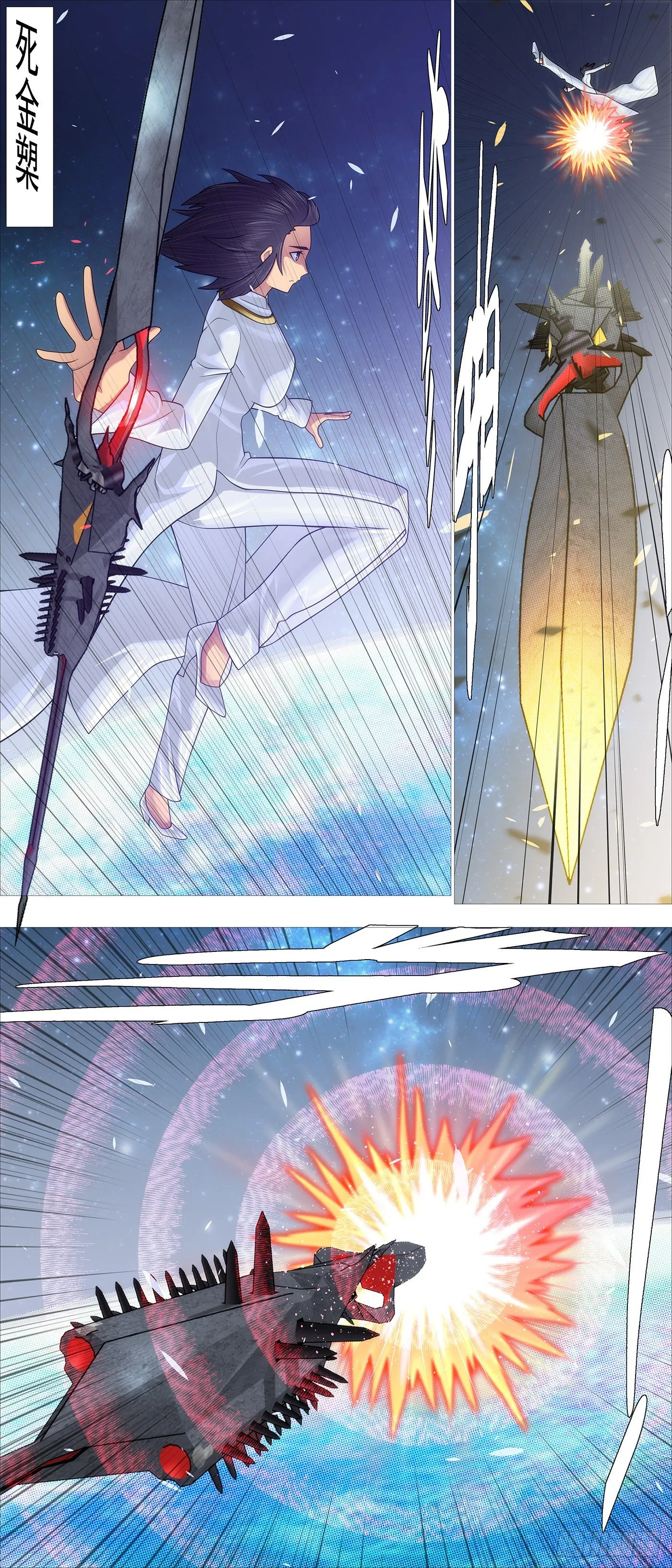 铁姬钢兵第2季24漫画,圣贤·魔头2图