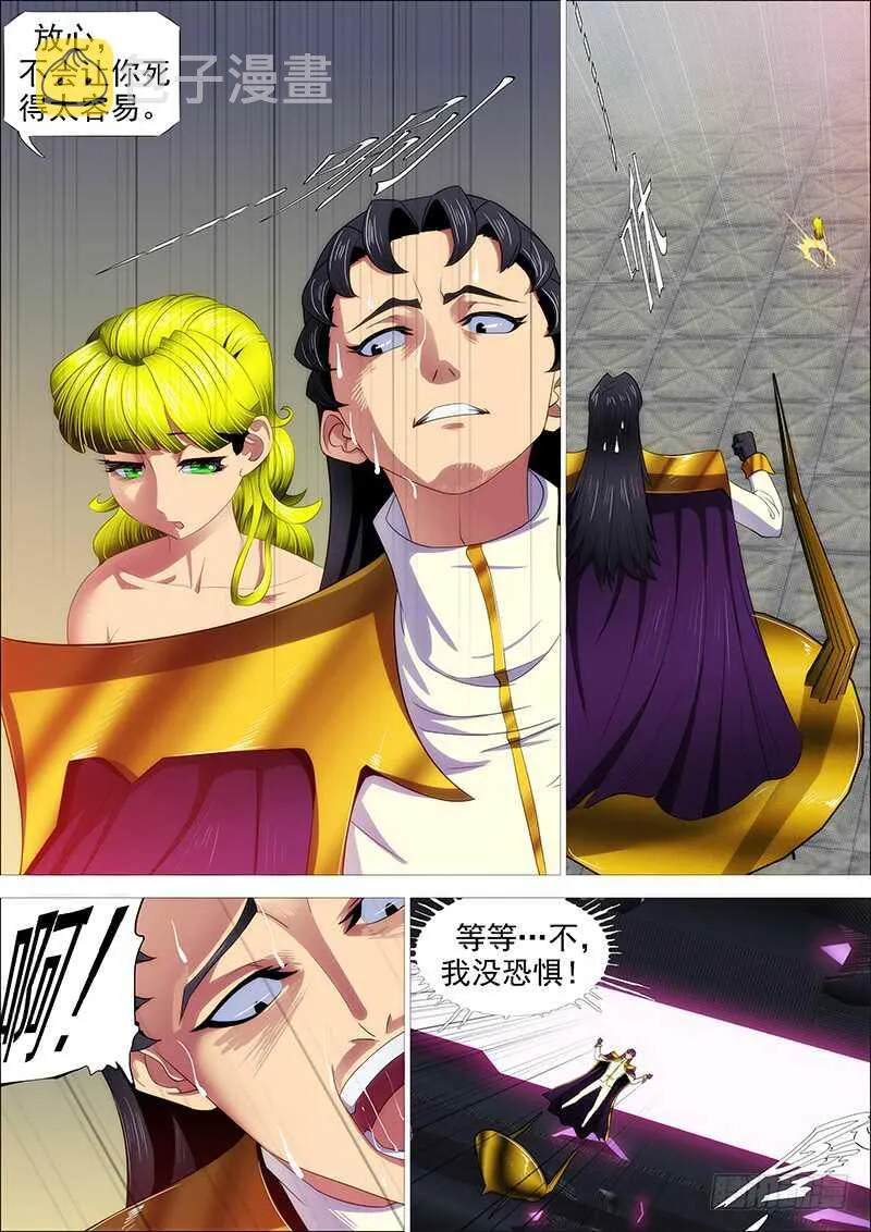 铁姬钢兵第一季全集免费观看漫画,肉身地藏2图