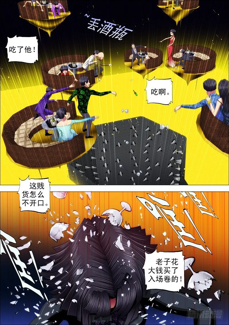 铁姬钢兵35漫画,50：直闯魔窟2图