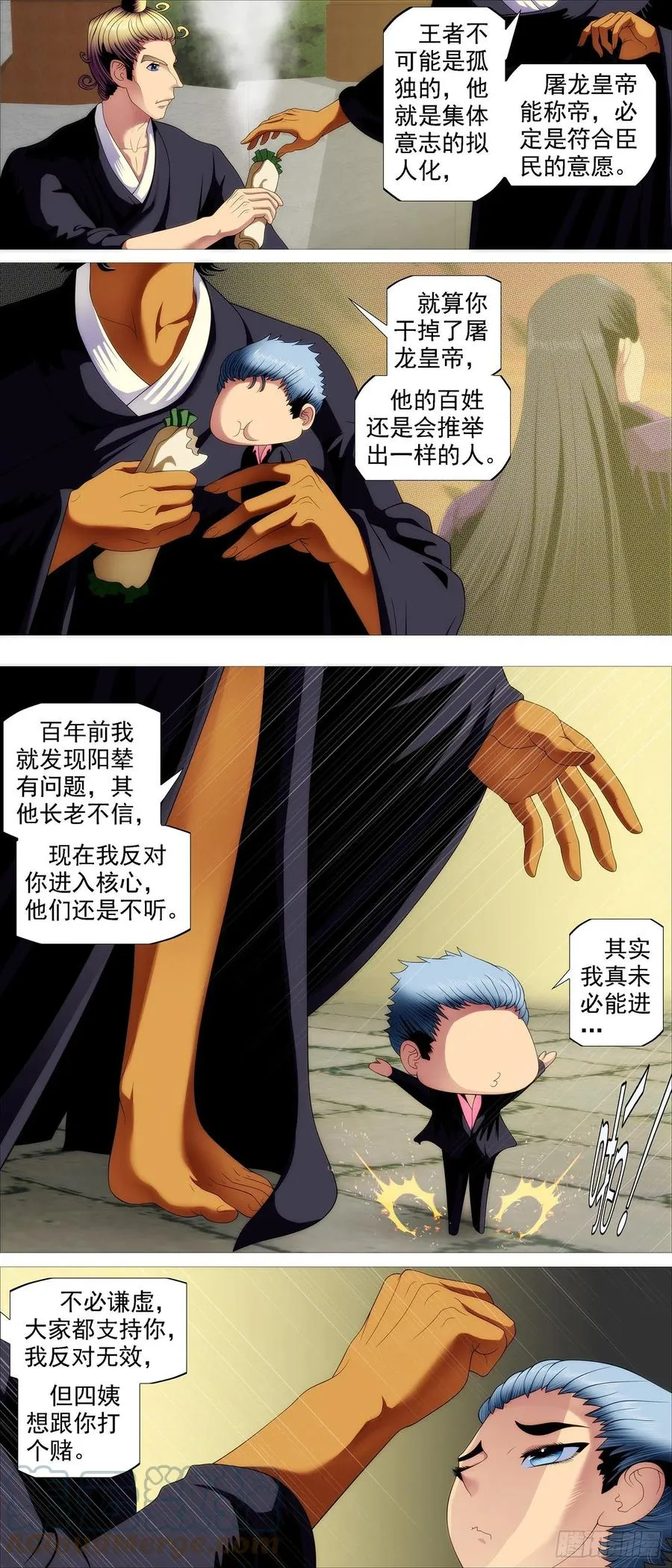 铁姬钢兵动漫漫画,第四长老5图
