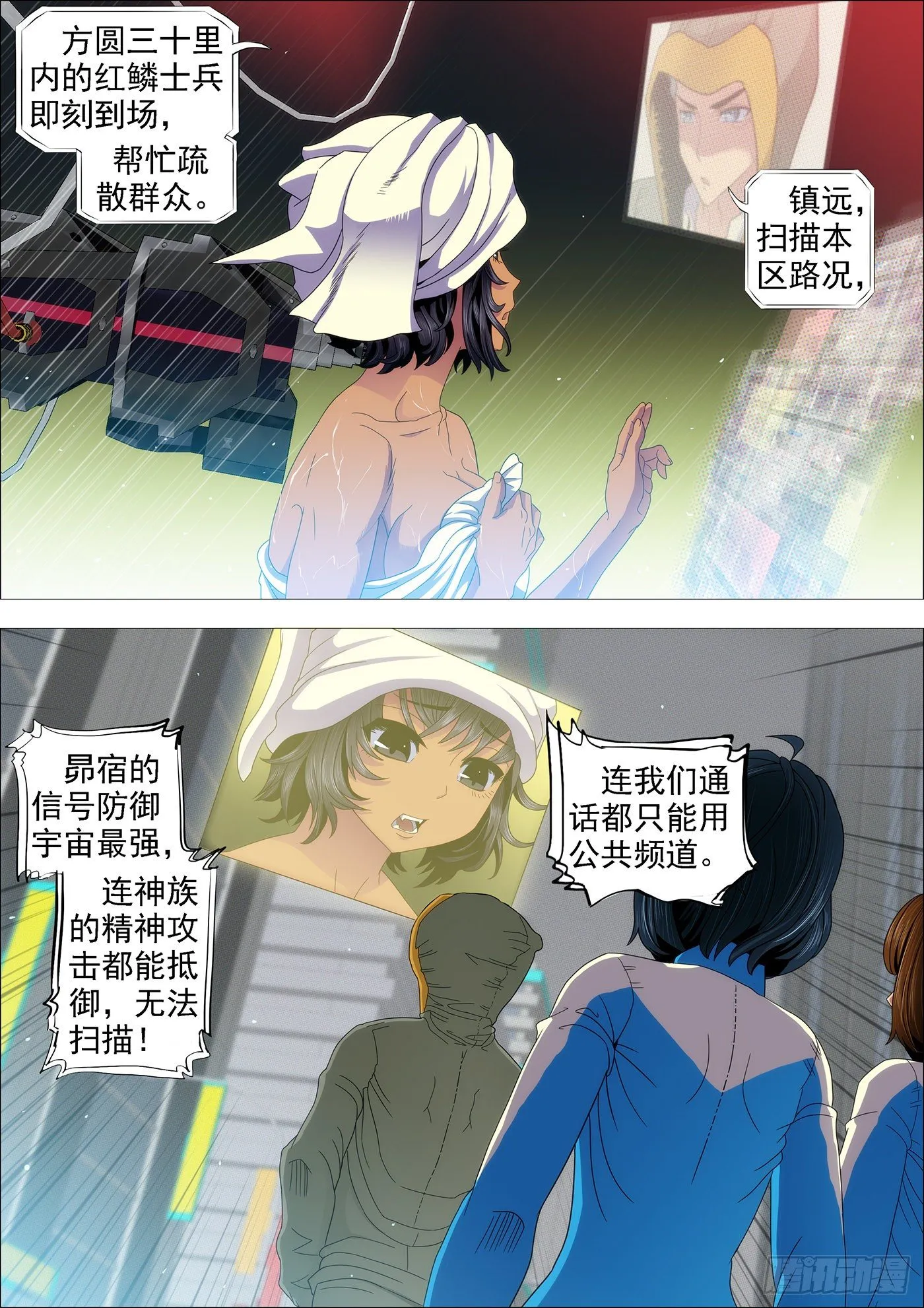 铁姬钢兵第一季全集免费观看漫画,朕御驾亲征1图