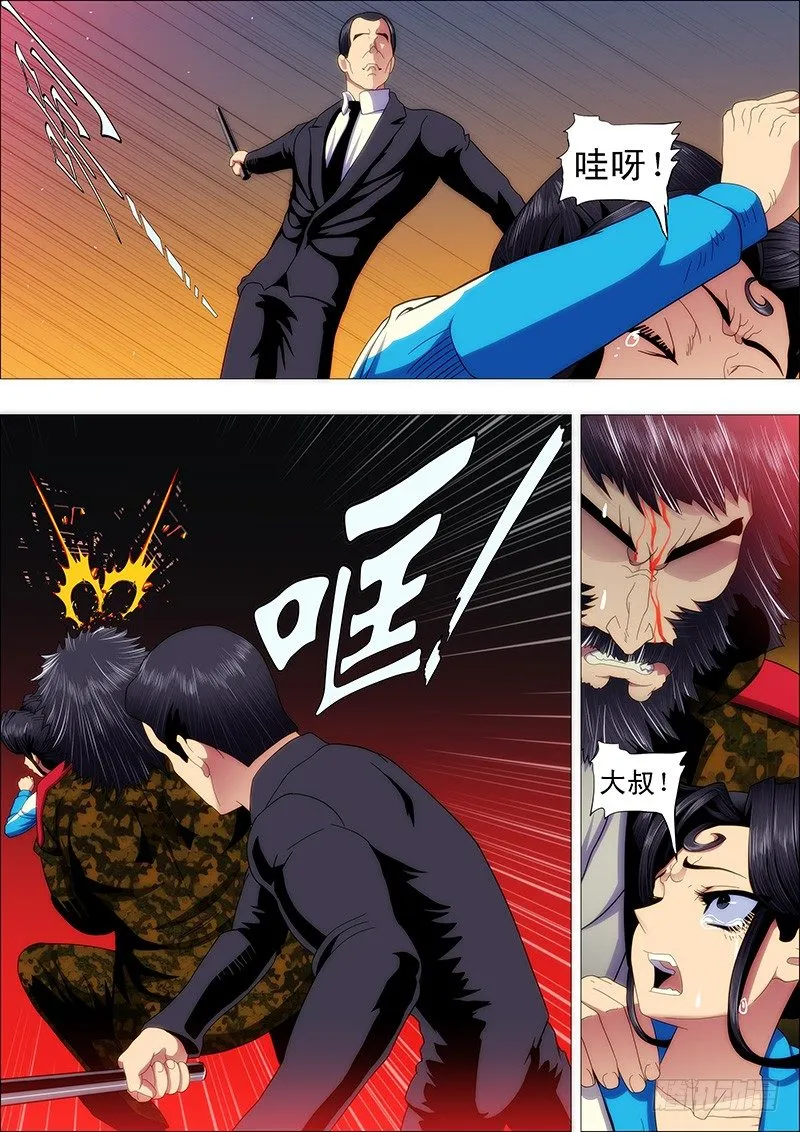 铁姬钢兵动漫漫画,不发威，你当干妈是病猫？3图