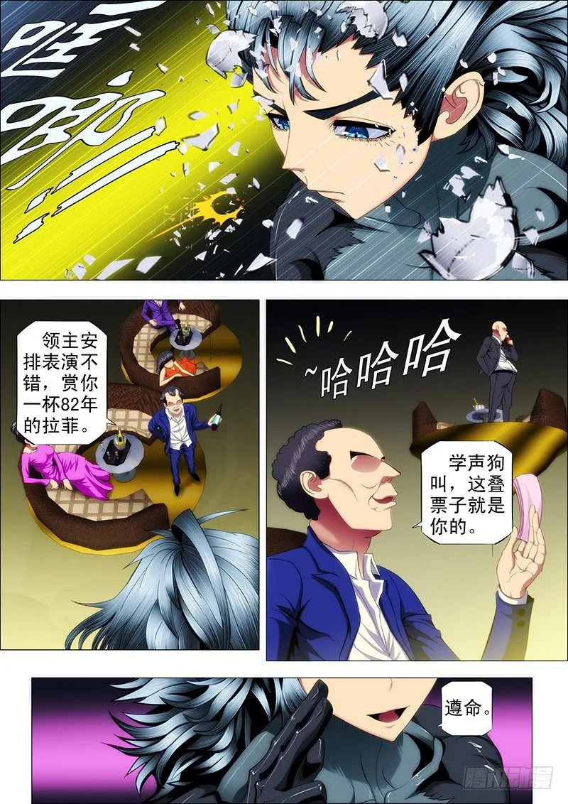 铁姬钢兵第三季漫画,53：魂级·金刚战体5图