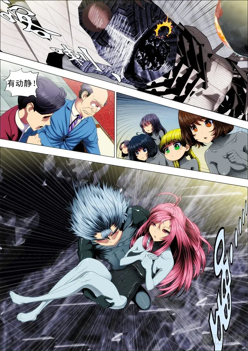 铁姬钢兵动漫第二季免费漫画,25：抱走女神5图
