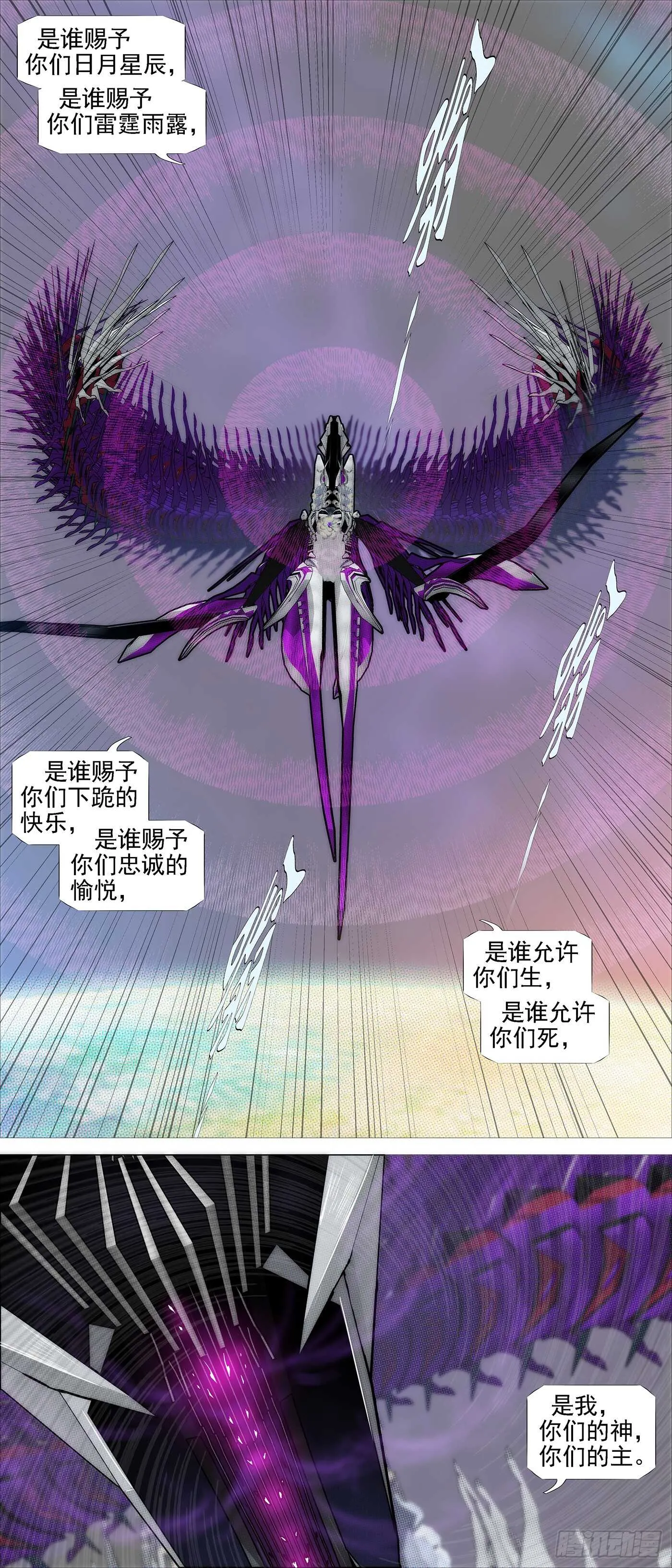 铁姬钢兵动漫漫画,龙雀大环2图