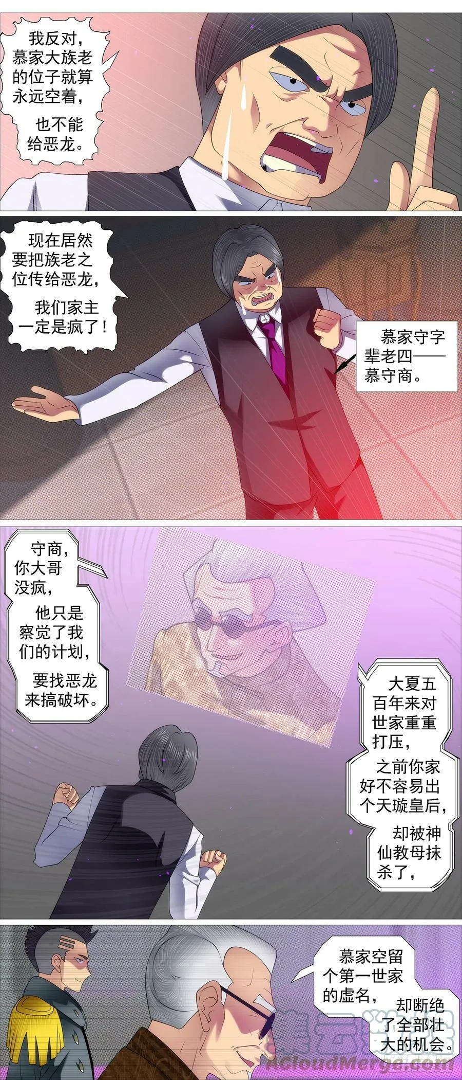 铁姬钢兵动漫漫画,正大光明5图