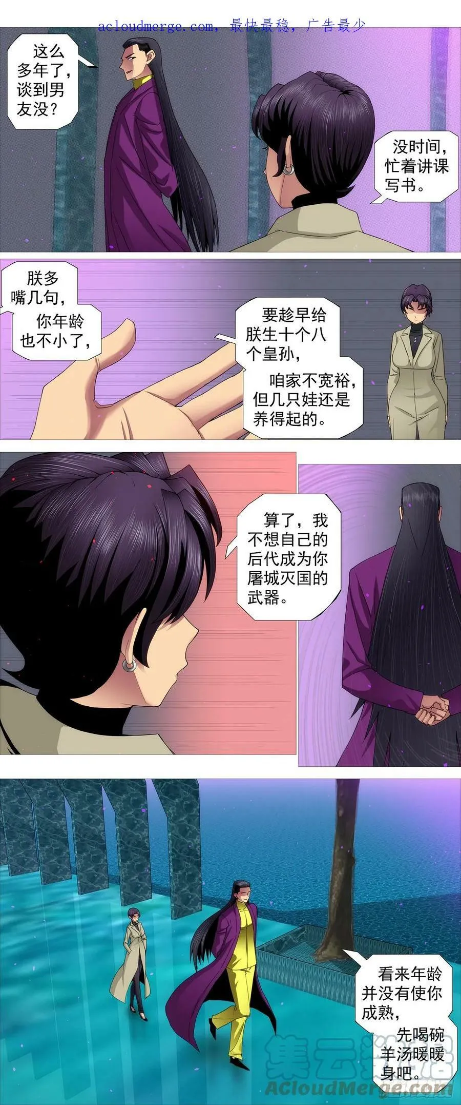 铁姬钢兵动漫漫画,正大光明4图