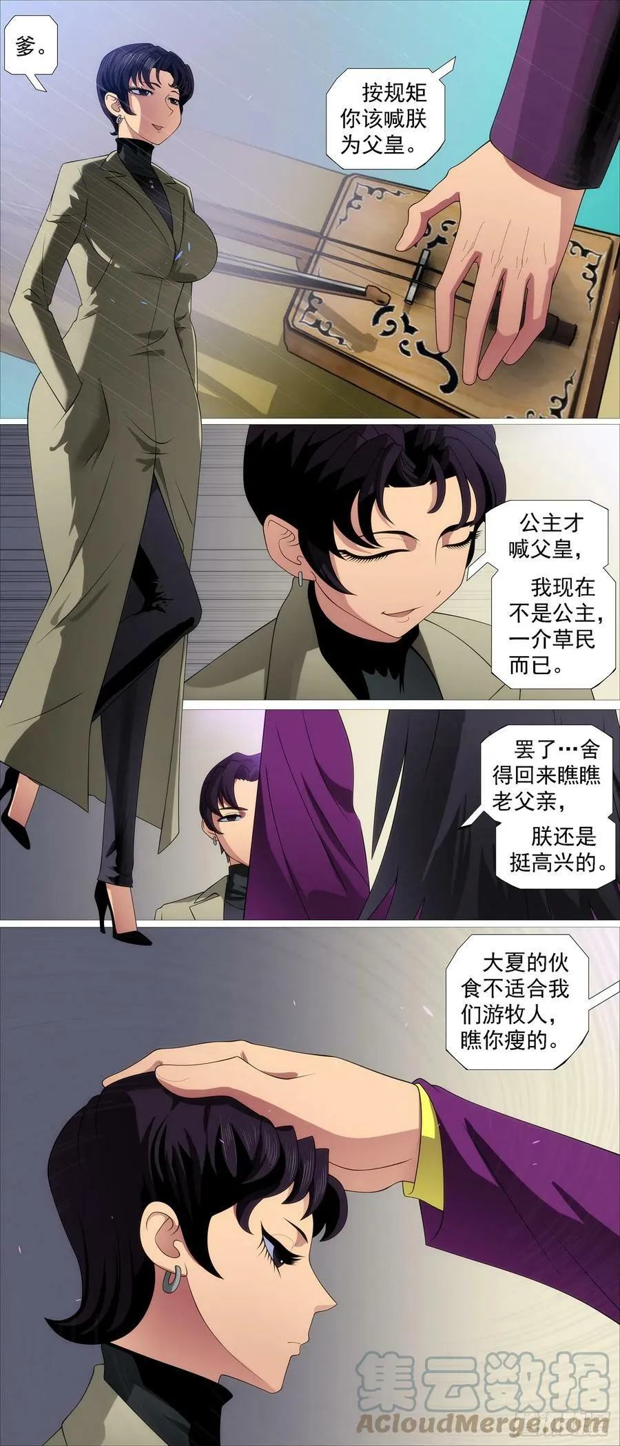 铁姬钢兵动漫漫画,正大光明3图