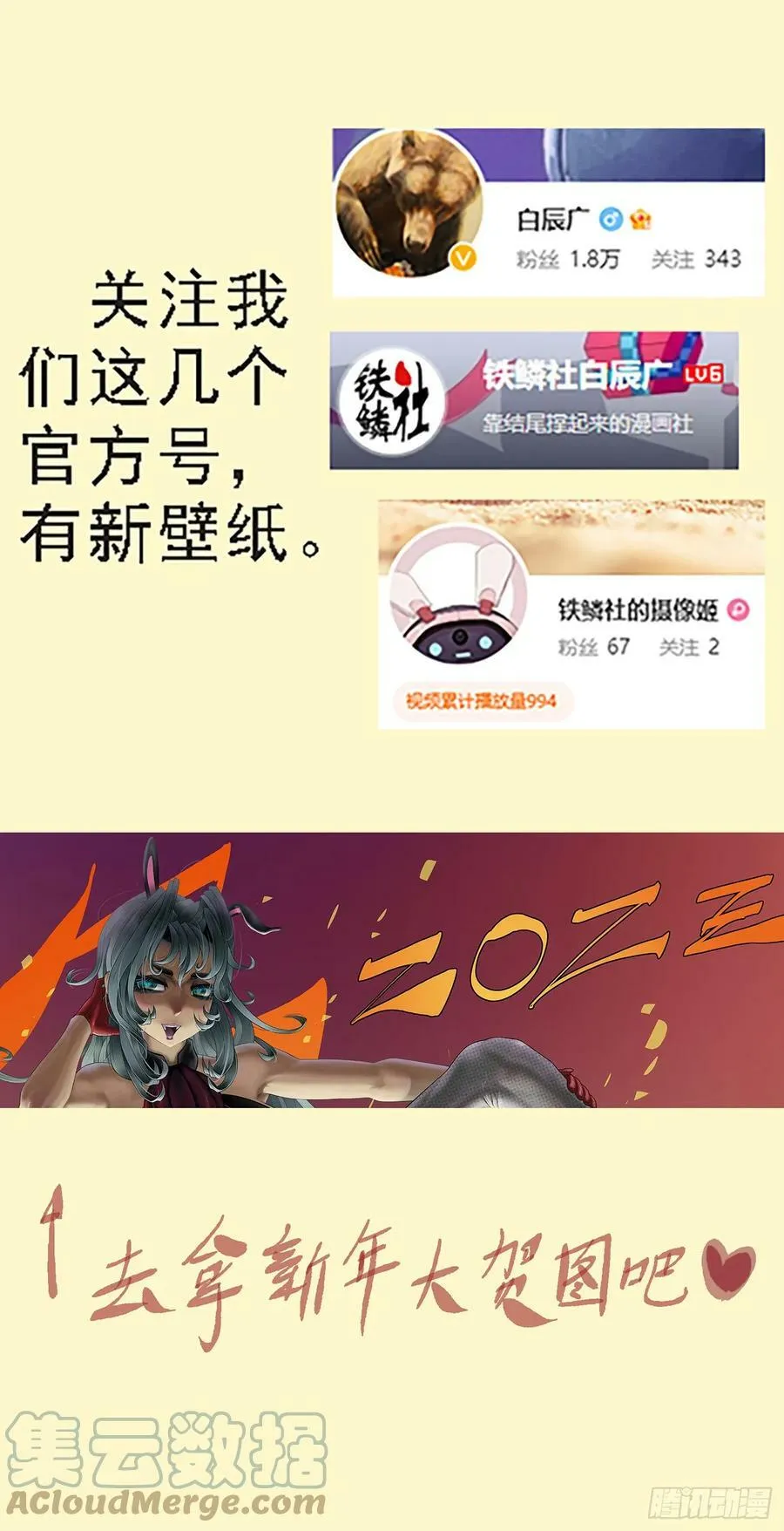 铁姬钢兵动漫漫画,正大光明1图