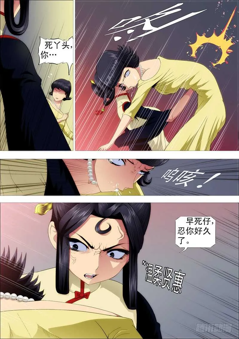 铁姬钢兵第2季24漫画,温柔的铁拳4图