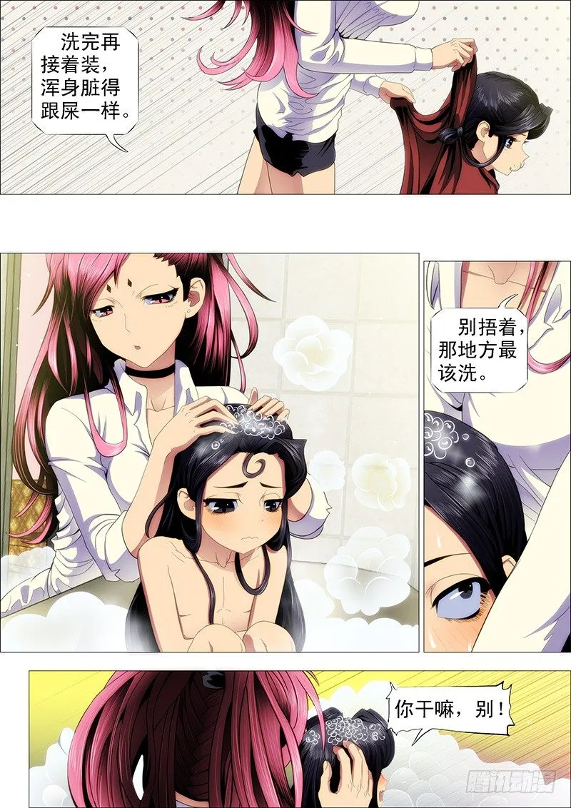 铁姬钢兵第2季24漫画,谁打你，跟干妈说3图