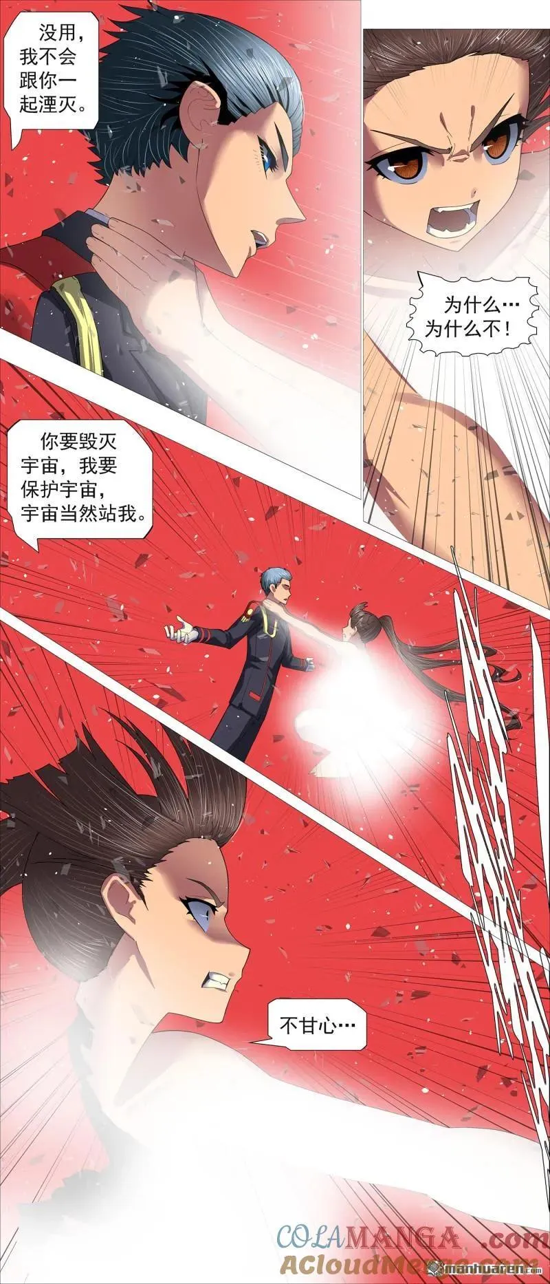 铁姬钢兵动漫漫画,第703回 圣人消殒5图