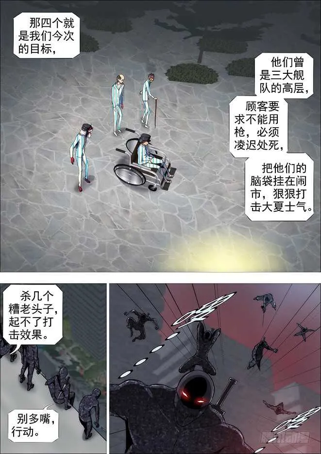 铁姬钢兵动漫漫画,糟老头子善良得很2图