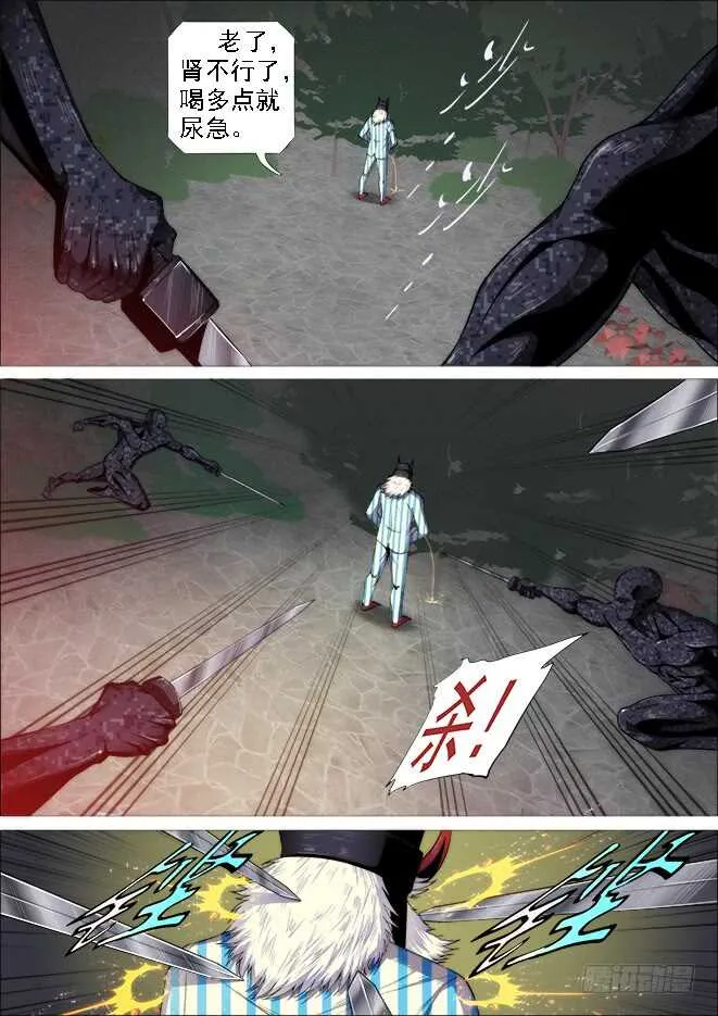 铁姬钢兵动漫漫画,糟老头子善良得很3图