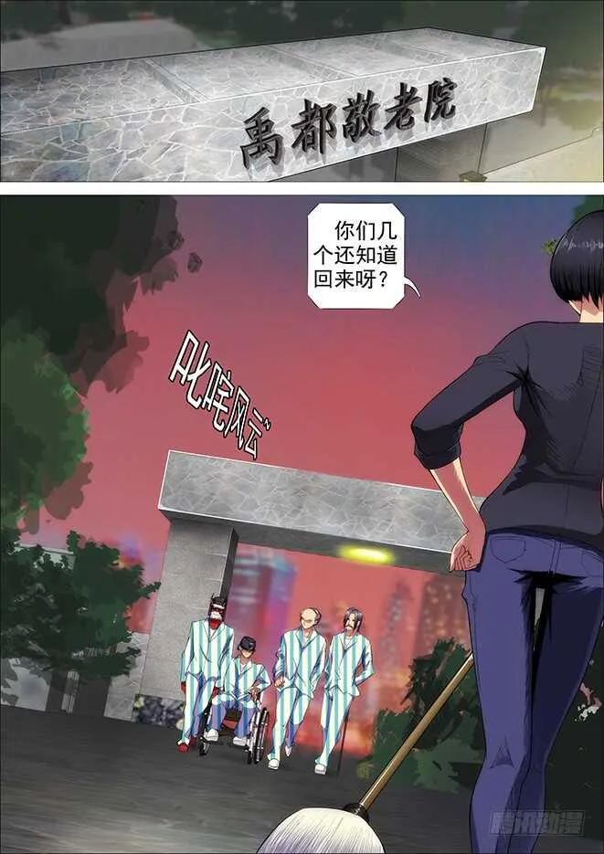 铁姬钢兵动漫漫画,糟老头子善良得很1图