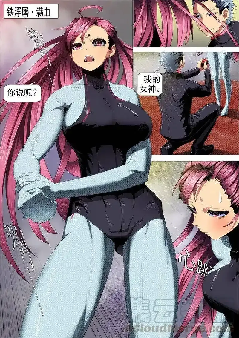 铁姬钢兵第二季免费观看漫画,新红鳞主炮4图