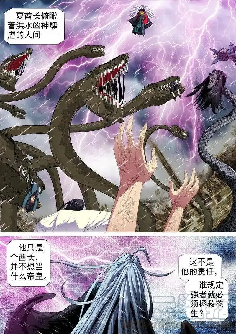 铁姬钢兵第二季免费观看漫画,新红鳞主炮1图