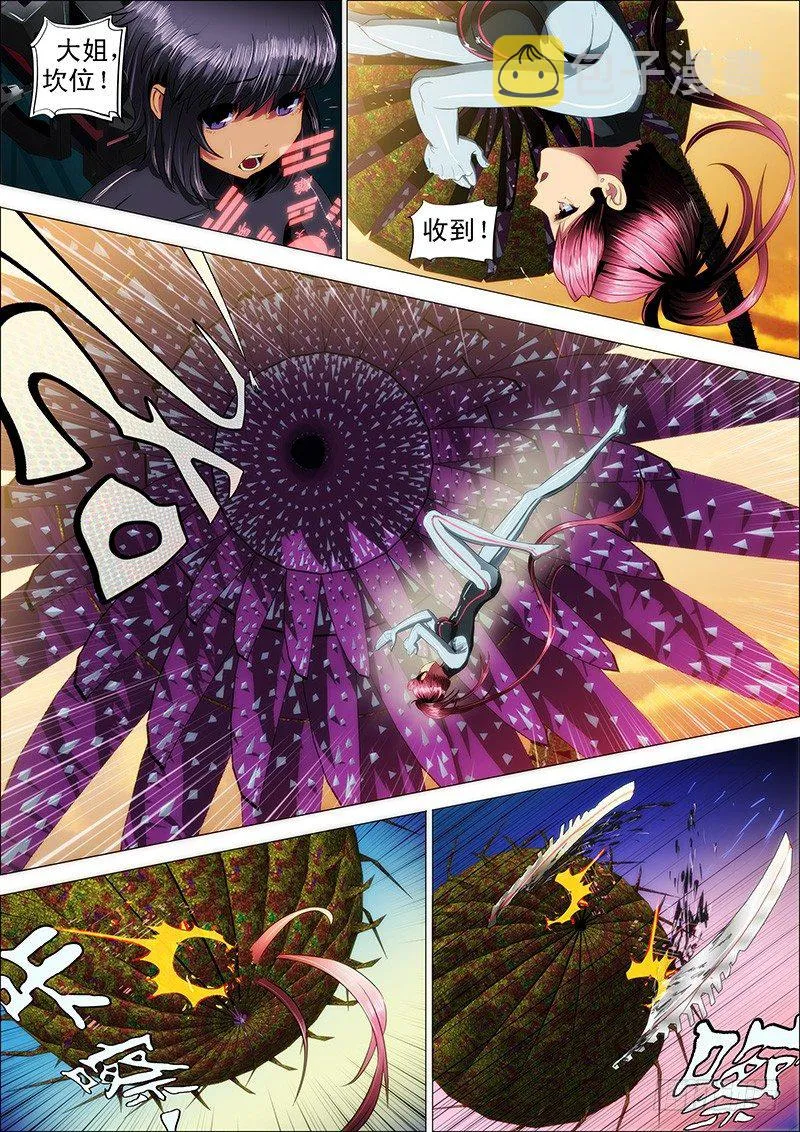 铁姬钢兵漫画,16：空降虫后星4图